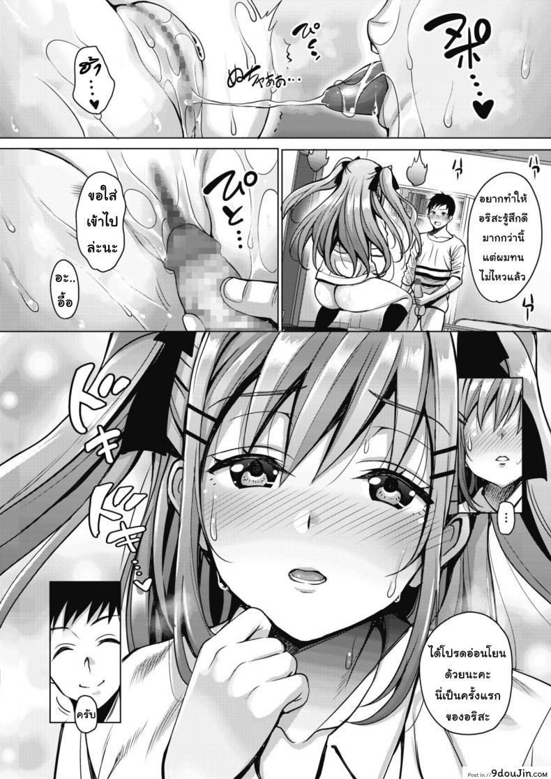 อ่านโดจิน วิญญาณสุดที่รัก [Mon-Petit] Uchi no Kawaii Doukyonin-san Ch.1 ภาค 1 แปลไทย หน้าที่ 16