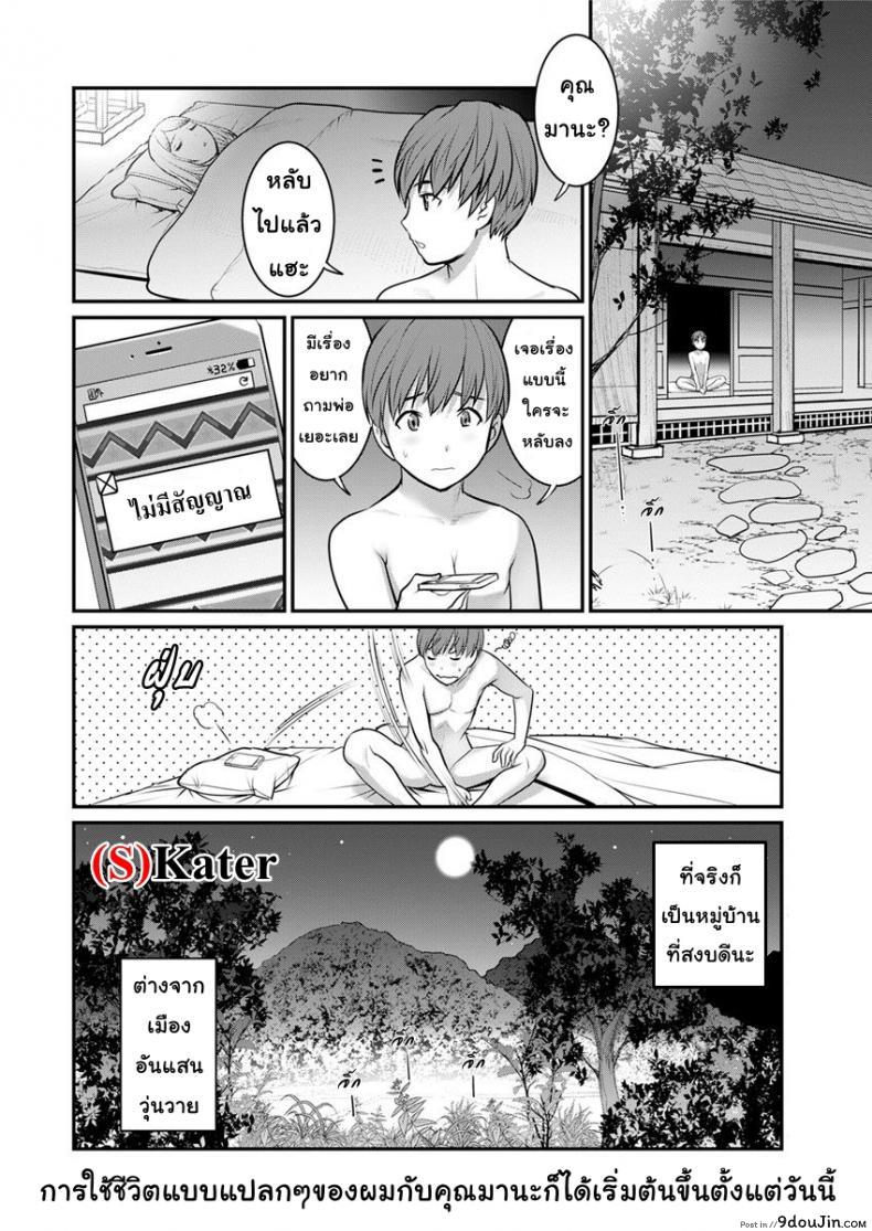 อ่านโดจิน ทำลูกกันเถอะ [Saigado] Mana-san to Moya o Hanarete ภาค 1 (แปลไทย) หน้าที่ 21