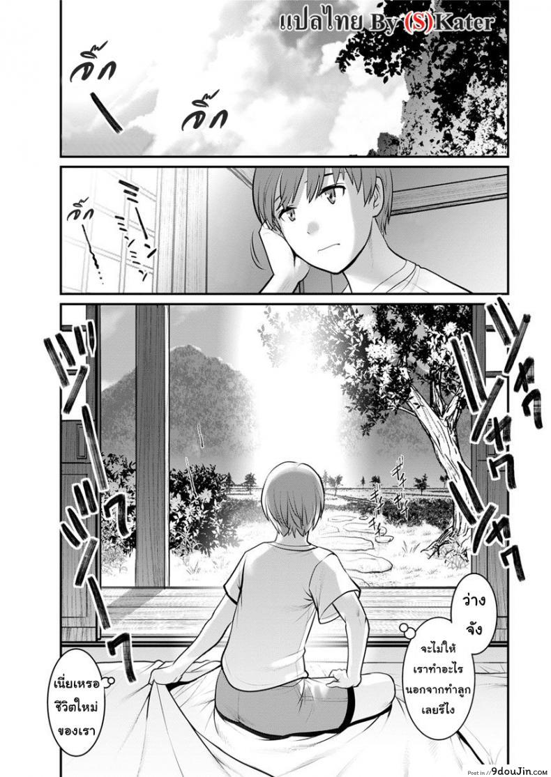 ทำลูกกันเถอะ [Saigado] Mana-san to Moya o Hanarete ภาค 2