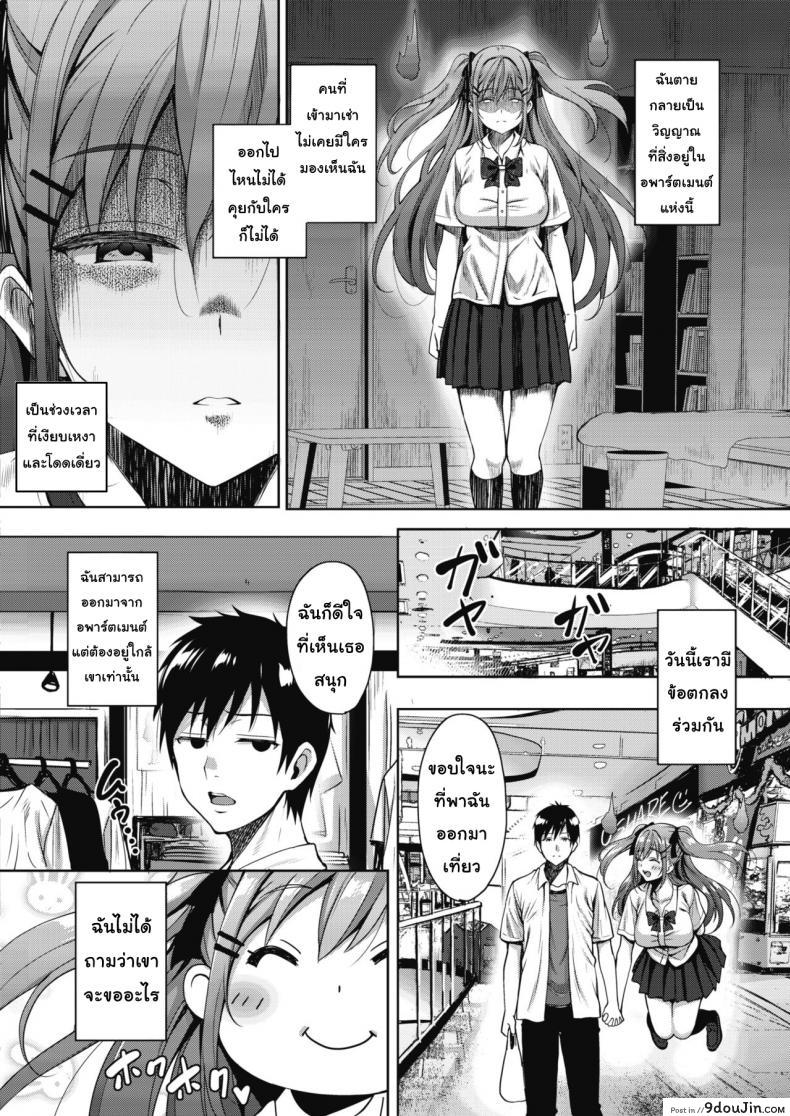 อ่านโดจิน วิญญาณสุดที่รัก [Mon-Petit] Uchi no Kawaii Doukyonin-san Ch.1 ภาค 2 หน้าที่ 2