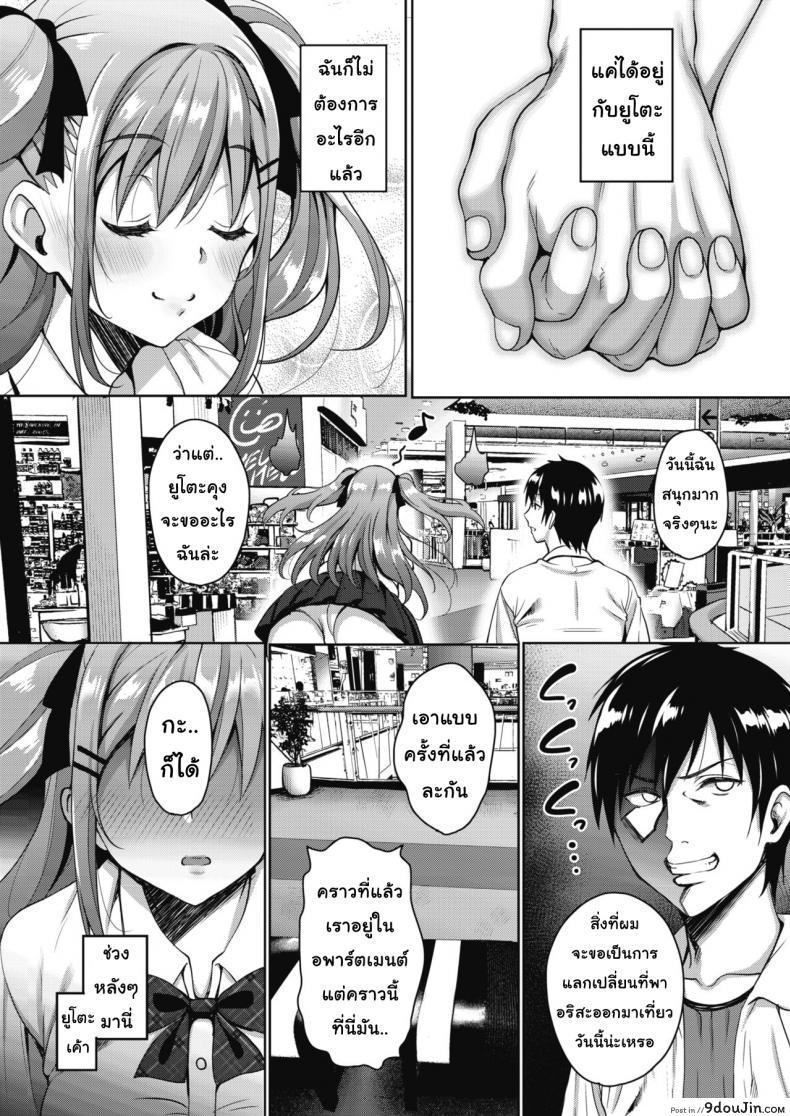 อ่านโดจิน วิญญาณสุดที่รัก [Mon-Petit] Uchi no Kawaii Doukyonin-san Ch.1 ภาค 2 หน้าที่ 3
