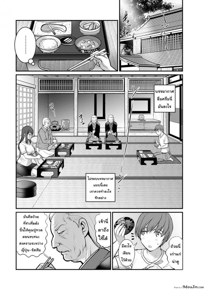 อ่านโดจิน ทำลูกกันเถอะ [Saigado] Mana-san to Moya o Hanarete ภาค 2 แปลไทย หน้าที่ 4