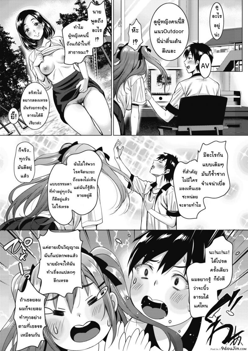 อ่านโดจิน วิญญาณสุดที่รัก [Mon-Petit] Uchi no Kawaii Doukyonin-san Ch.1 ภาค 2 แปลไทย หน้าที่ 5