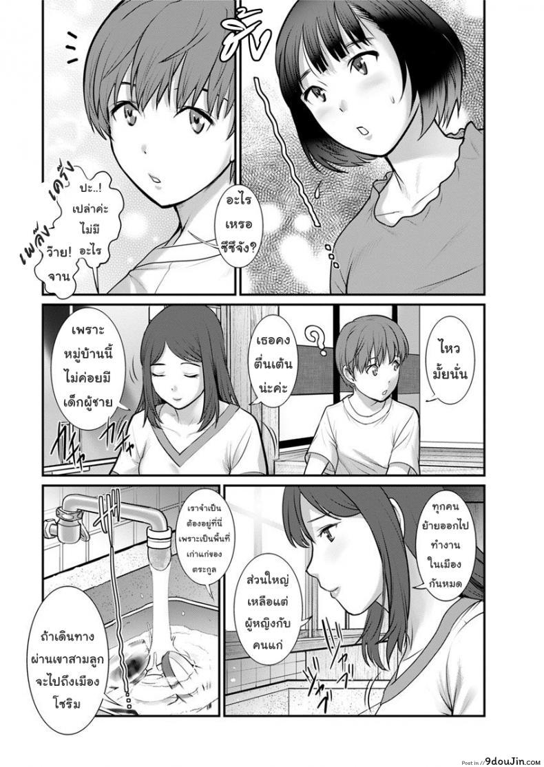 อ่านโดจิน ทำลูกกันเถอะ [Saigado] Mana-san to Moya o Hanarete ภาค 2 แปลไทย หน้าที่ 8