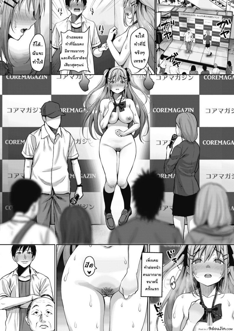 อ่านโดจิน วิญญาณสุดที่รัก [Mon-Petit] Uchi no Kawaii Doukyonin-san Ch.1 ภาค 2 แปลไทย หน้าที่ 12