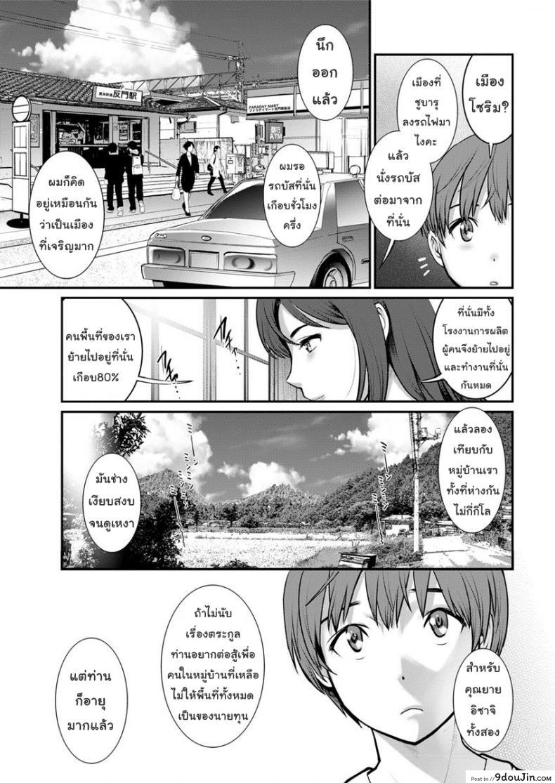 อ่านโดจิน ทำลูกกันเถอะ [Saigado] Mana-san to Moya o Hanarete ภาค 2 แปลไทย หน้าที่ 9