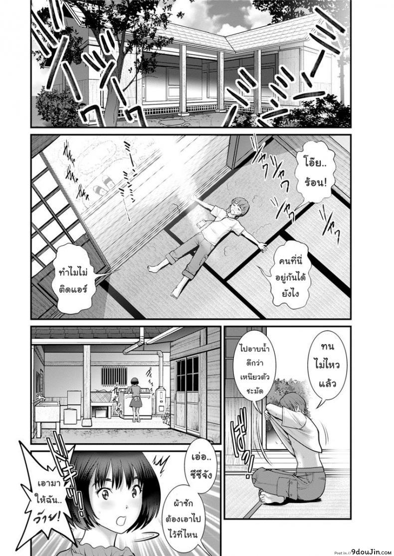 อ่านโดจิน ทำลูกกันเถอะ [Saigado] Mana-san to Moya o Hanarete ภาค 2 แปลไทย หน้าที่ 10