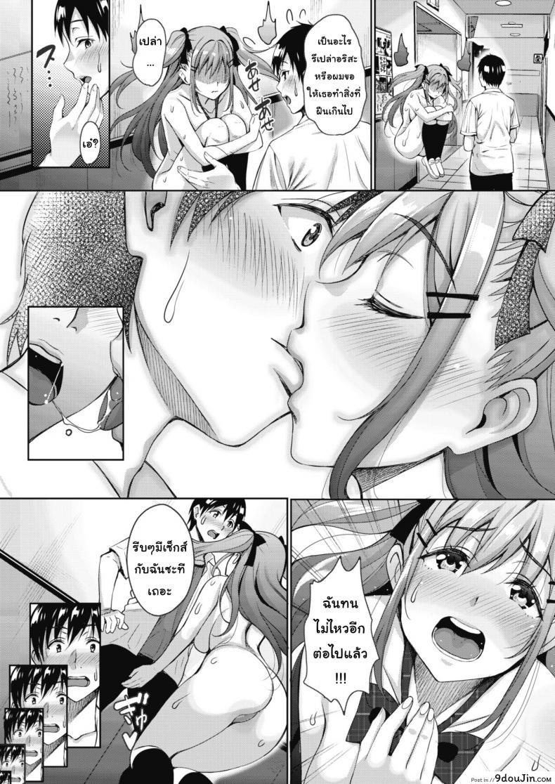 อ่านโดจิน วิญญาณสุดที่รัก [Mon-Petit] Uchi no Kawaii Doukyonin-san Ch.1 ภาค 2 แปลไทย หน้าที่ 15