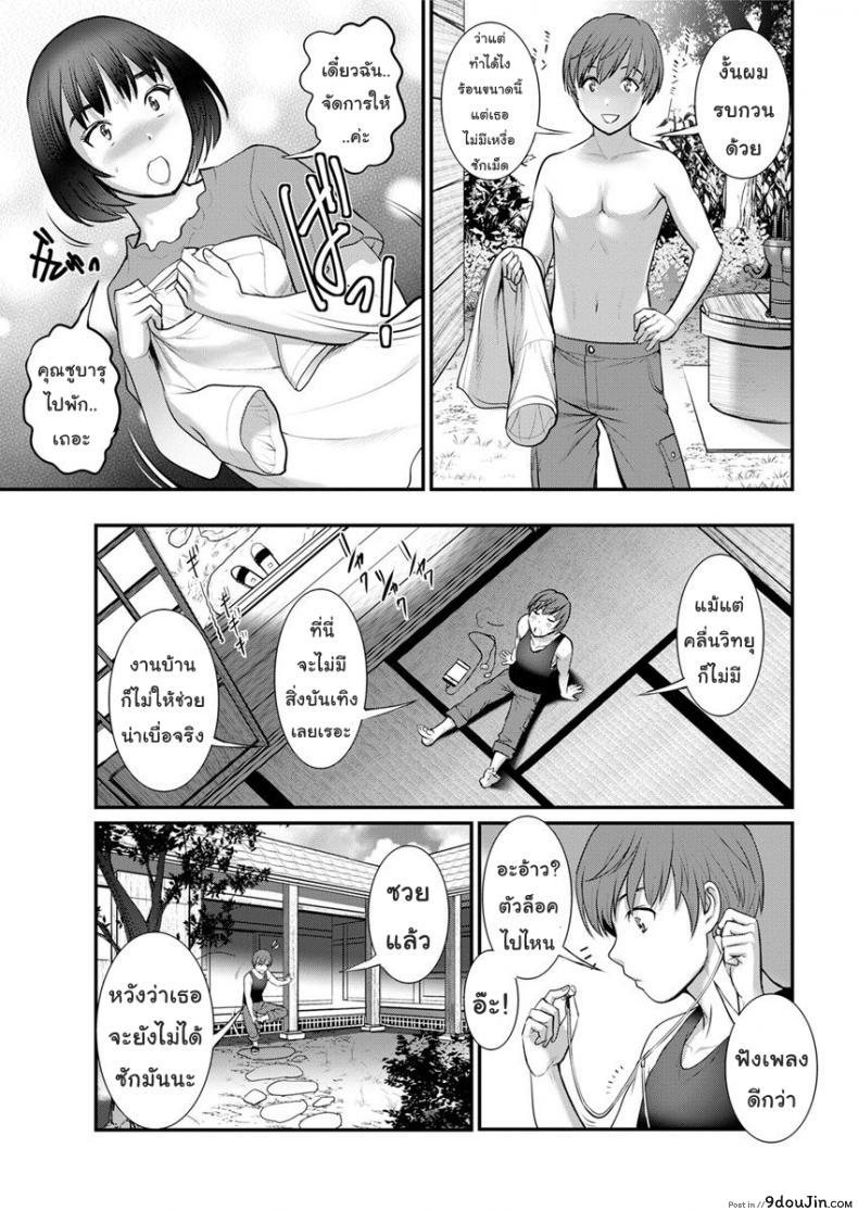 อ่านโดจิน ทำลูกกันเถอะ [Saigado] Mana-san to Moya o Hanarete ภาค 2 แปลไทย หน้าที่ 11
