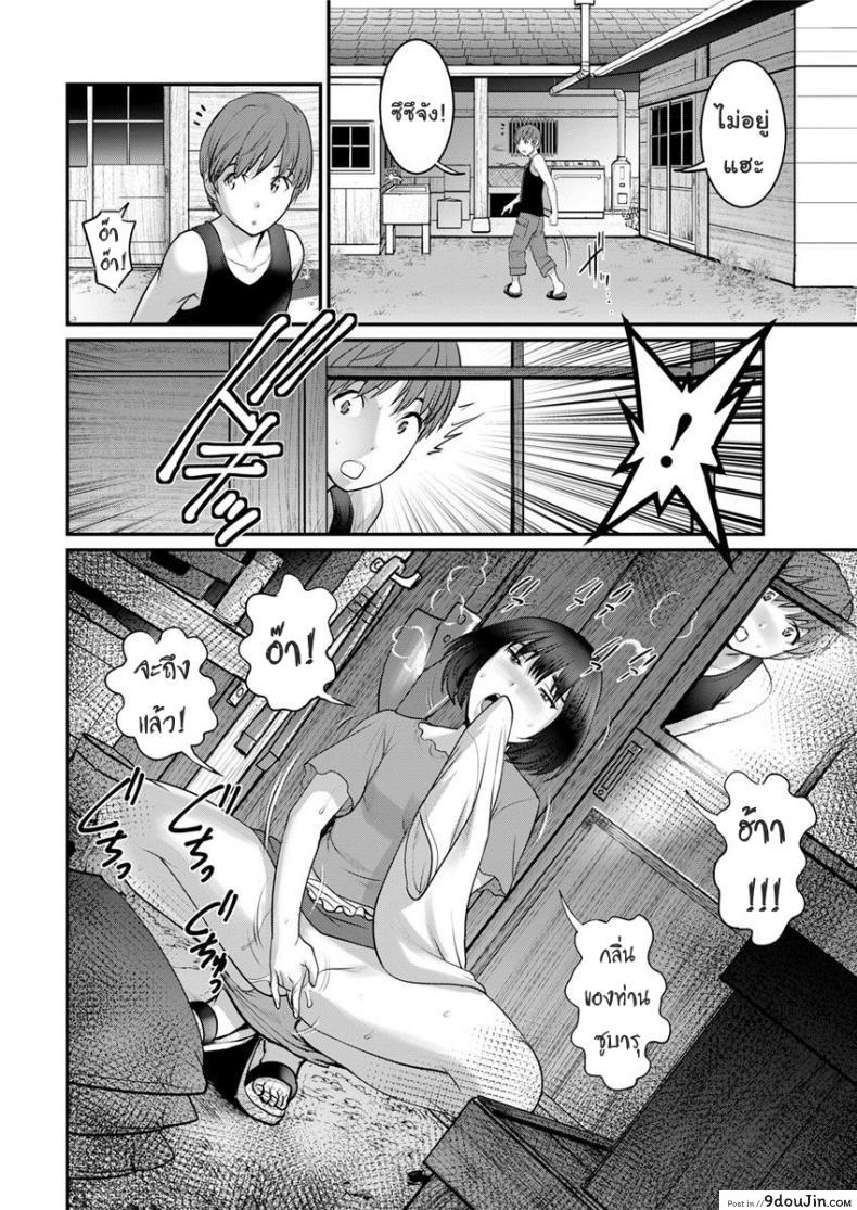 อ่านโดจิน ทำลูกกันเถอะ [Saigado] Mana-san to Moya o Hanarete ภาค 2 แปลไทย หน้าที่ 12