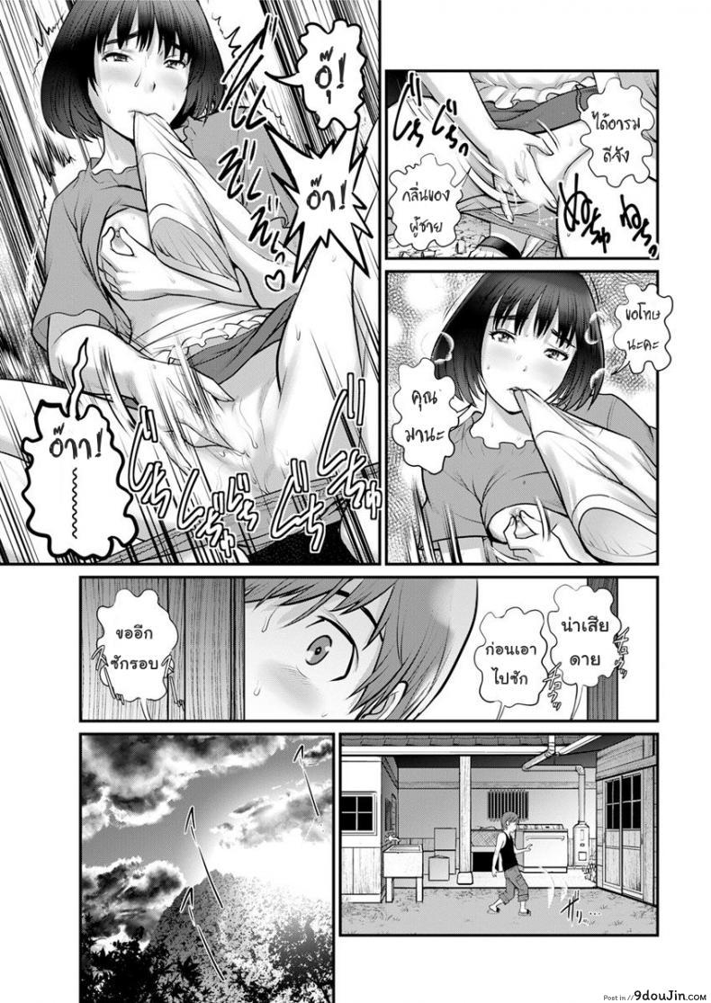 อ่านโดจิน ทำลูกกันเถอะ [Saigado] Mana-san to Moya o Hanarete ภาค 2 แปลไทย หน้าที่ 13
