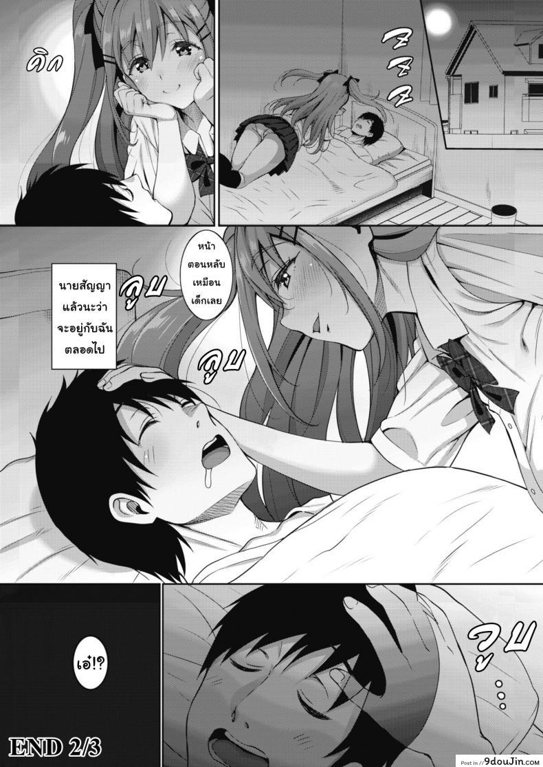 อ่านโดจิน วิญญาณสุดที่รัก [Mon-Petit] Uchi no Kawaii Doukyonin-san Ch.1 ภาค 2 แปลไทย หน้าที่ 22