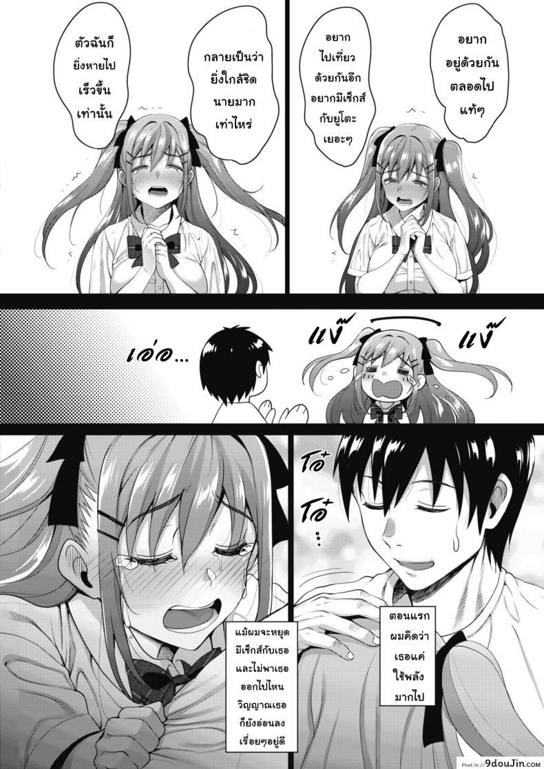 อ่านโดจิน วิญญาณสุดที่รัก [Mon-Petit] Uchi no Kawaii Doukyonin-san Ch.1 ภาค 3 หน้าที่ 4