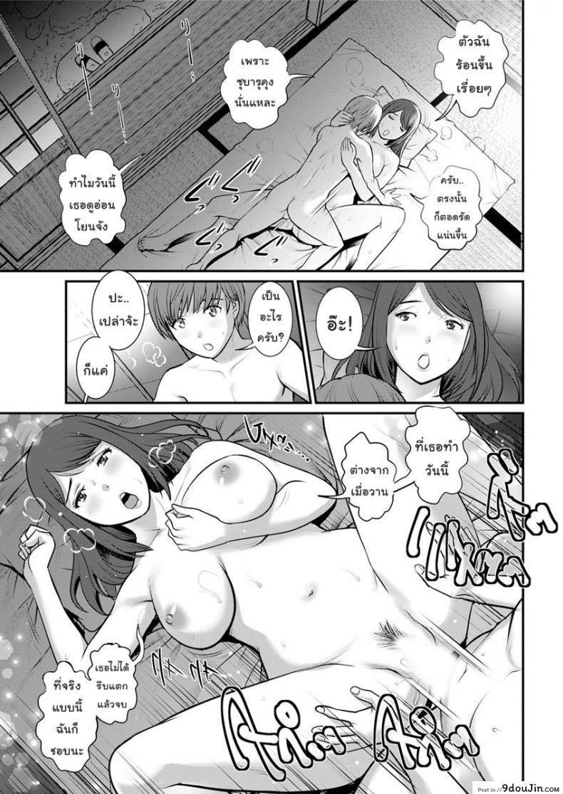 อ่านโดจิน ทำลูกกันเถอะ [Saigado] Mana-san to Moya o Hanarete ภาค 2 แปลไทย หน้าที่ 17