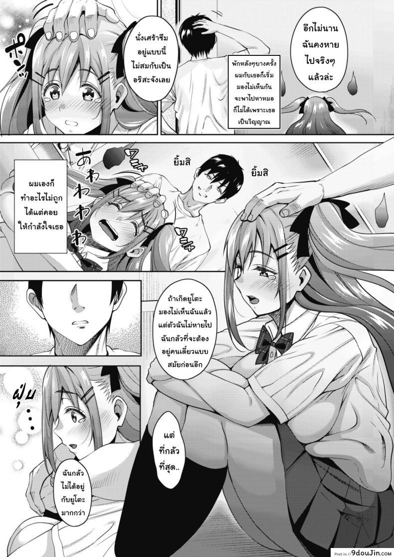อ่านโดจิน วิญญาณสุดที่รัก [Mon-Petit] Uchi no Kawaii Doukyonin-san Ch.1 ภาค 3 แปลไทย หน้าที่ 5