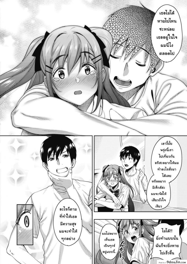อ่านโดจิน วิญญาณสุดที่รัก [Mon-Petit] Uchi no Kawaii Doukyonin-san Ch.1 ภาค 3 แปลไทย หน้าที่ 6