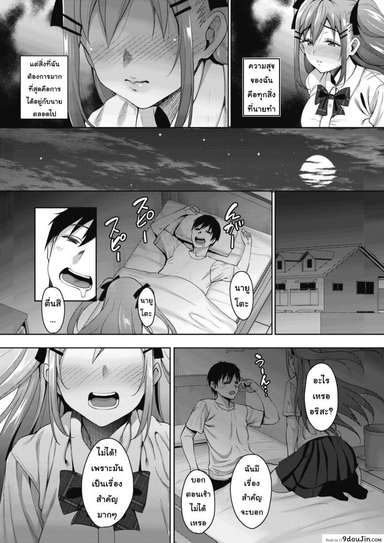 อ่านโดจิน วิญญาณสุดที่รัก [Mon-Petit] Uchi no Kawaii Doukyonin-san Ch.1 ภาค 3 แปลไทย หน้าที่ 7