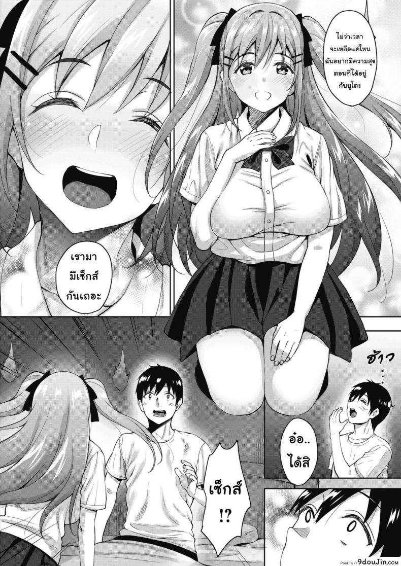อ่านโดจิน วิญญาณสุดที่รัก [Mon-Petit] Uchi no Kawaii Doukyonin-san Ch.1 ภาค 3 แปลไทย หน้าที่ 8