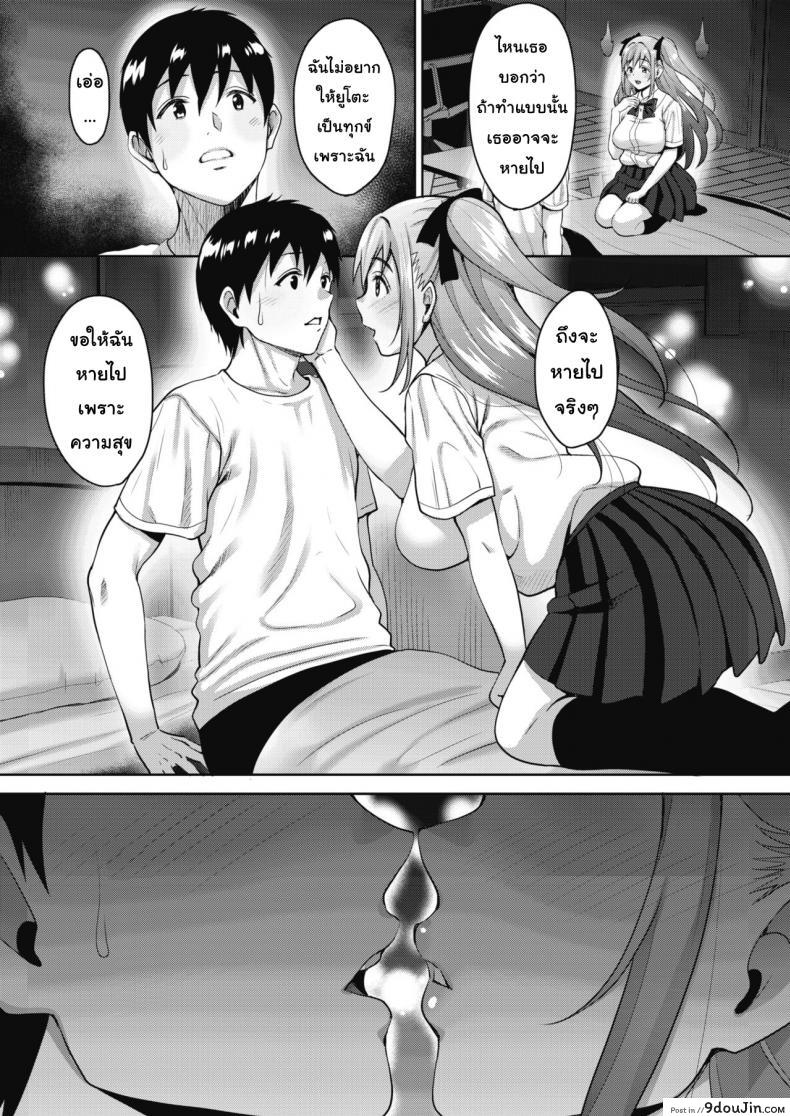 อ่านโดจิน วิญญาณสุดที่รัก [Mon-Petit] Uchi no Kawaii Doukyonin-san Ch.1 ภาค 3 แปลไทย หน้าที่ 9