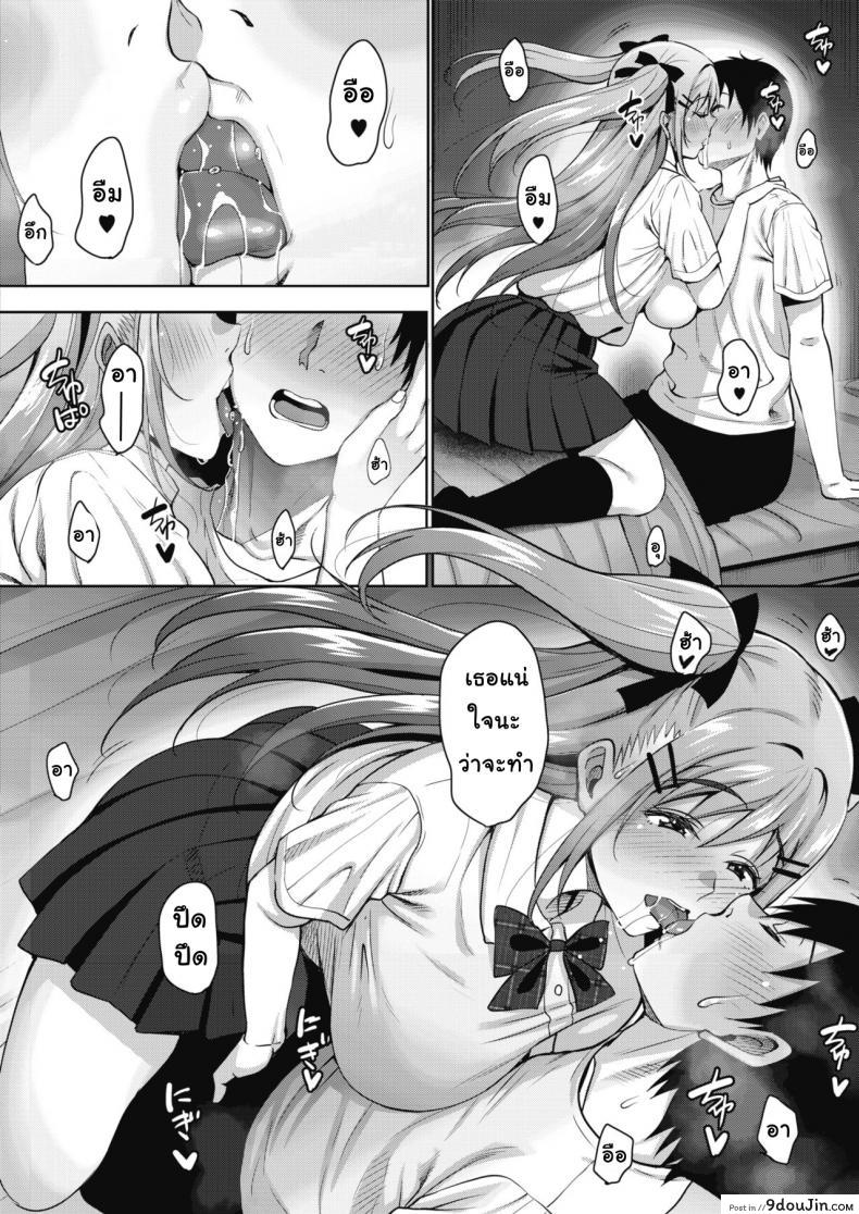 อ่านโดจิน วิญญาณสุดที่รัก [Mon-Petit] Uchi no Kawaii Doukyonin-san Ch.1 ภาค 3 แปลไทย หน้าที่ 10