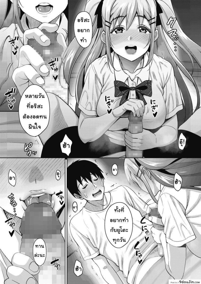 อ่านโดจิน วิญญาณสุดที่รัก [Mon-Petit] Uchi no Kawaii Doukyonin-san Ch.1 ภาค 3 แปลไทย หน้าที่ 11