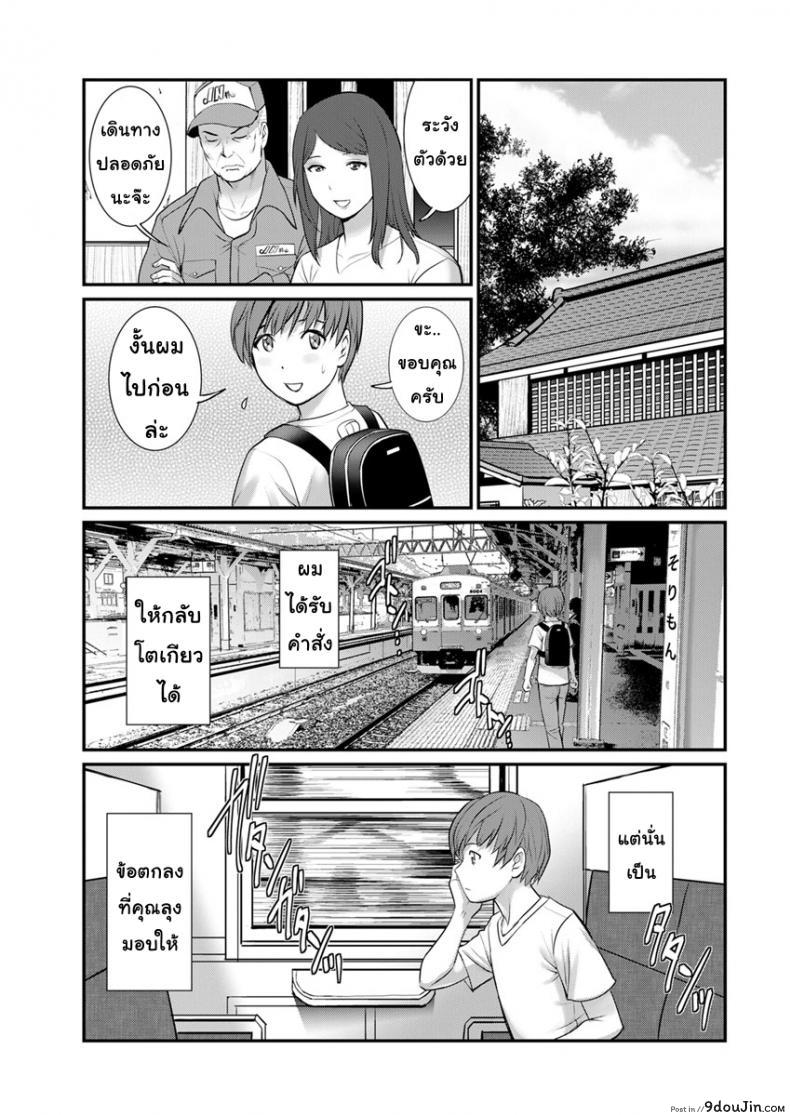 อ่านโดจิน ทำลูกกันเถอะ [Saigado] Mana-san to Moya o Hanarete ภาค 3 แปลไทย หน้าที่ 5