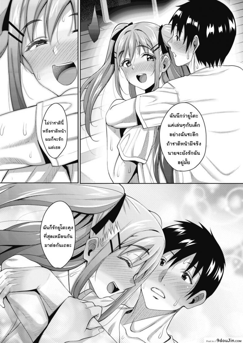 อ่านโดจิน วิญญาณสุดที่รัก [Mon-Petit] Uchi no Kawaii Doukyonin-san Ch.1 ภาค 3 แปลไทย หน้าที่ 19