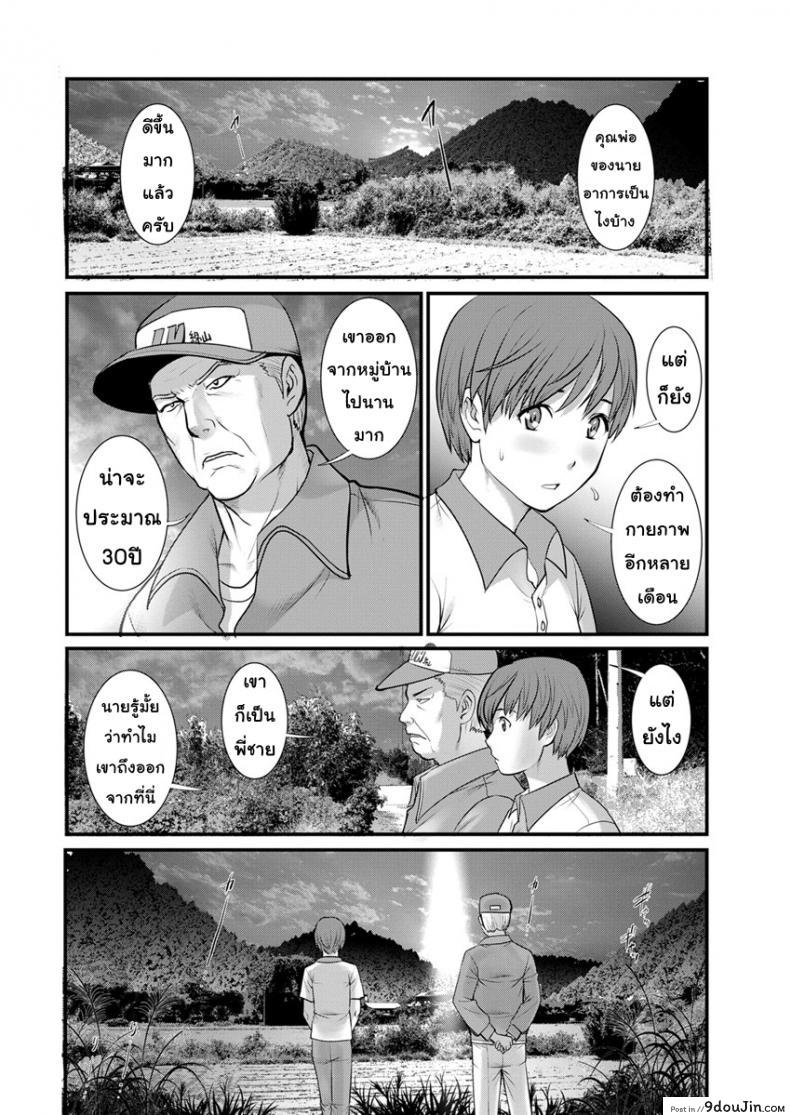 อ่านโดจิน ทำลูกกันเถอะ [Saigado] Mana-san to Moya o Hanarete ภาค 3 แปลไทย หน้าที่ 6