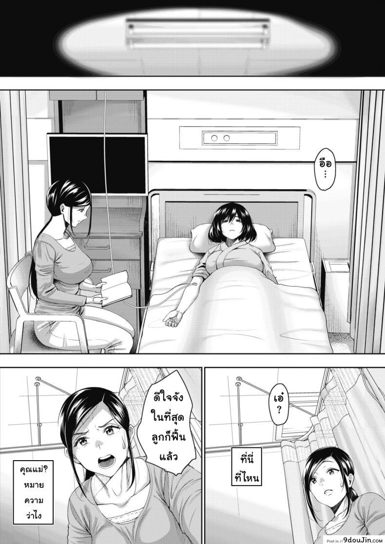 อ่านโดจิน วิญญาณสุดที่รัก [Mon-Petit] Uchi no Kawaii Doukyonin-san Ch.1 ภาค 3 แปลไทย หน้าที่ 22