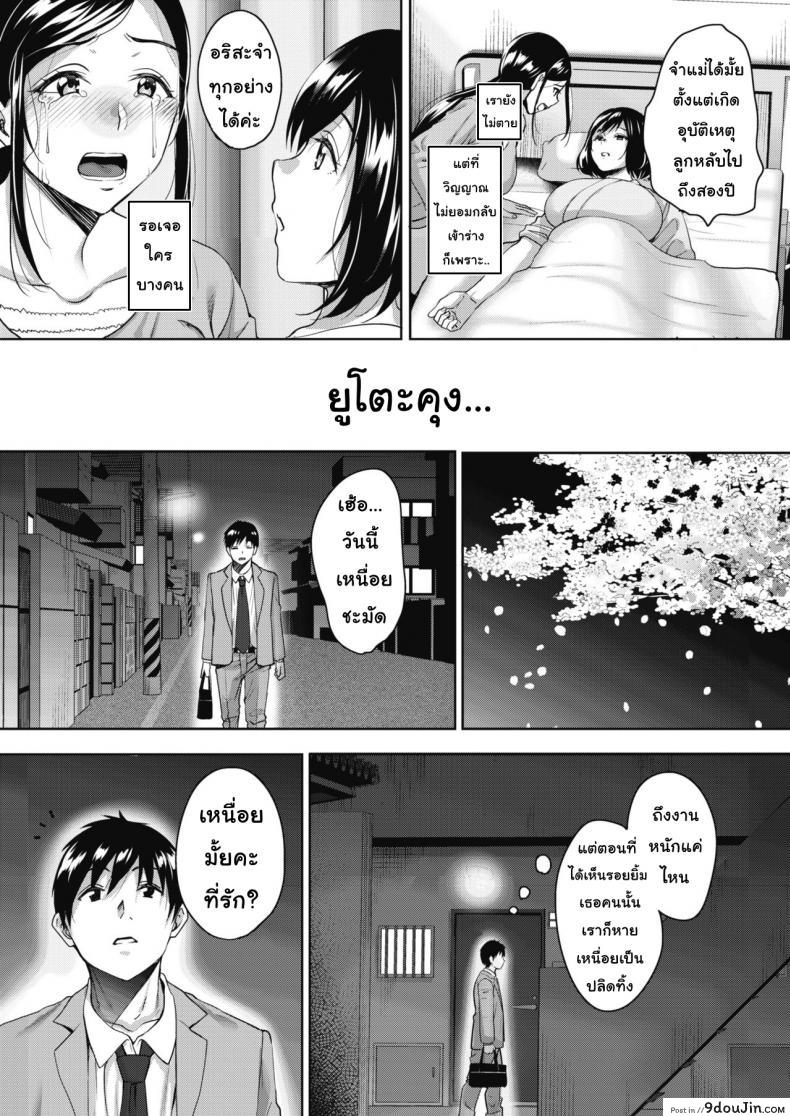 อ่านโดจิน วิญญาณสุดที่รัก [Mon-Petit] Uchi no Kawaii Doukyonin-san Ch.1 ภาค 3 แปลไทย หน้าที่ 23