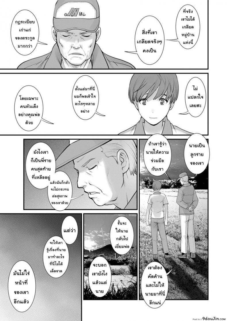 อ่านโดจิน ทำลูกกันเถอะ [Saigado] Mana-san to Moya o Hanarete ภาค 3 แปลไทย หน้าที่ 7