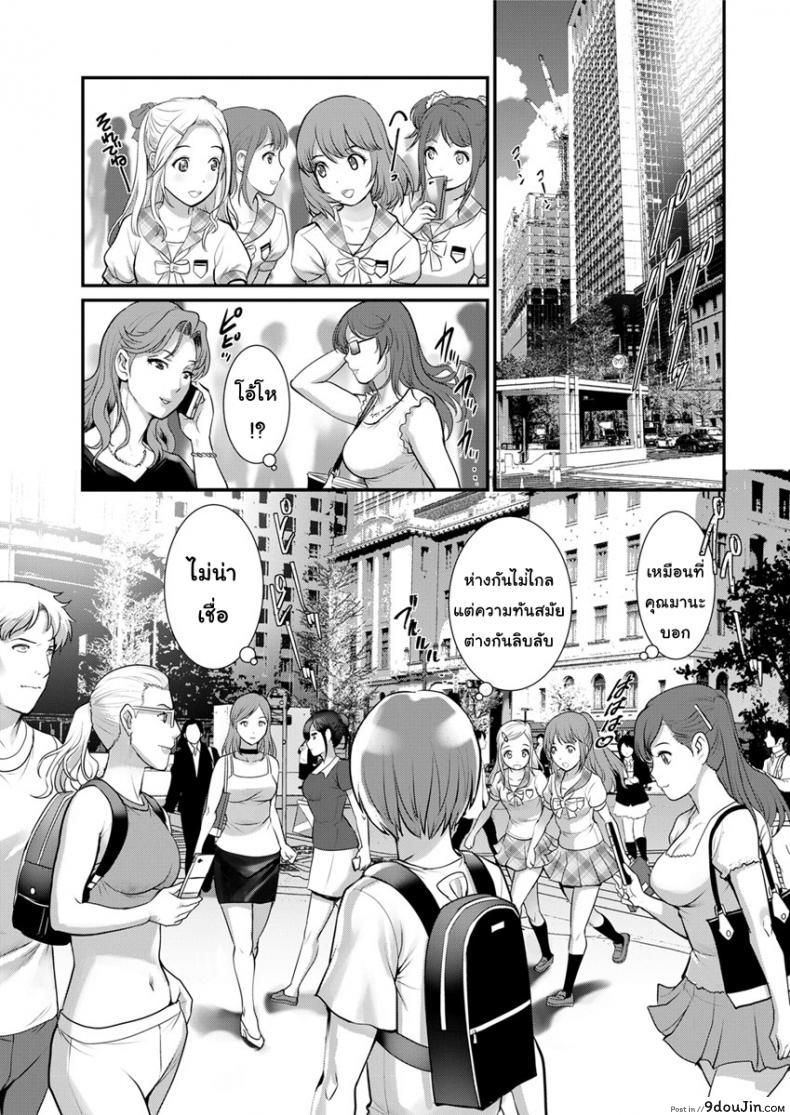 อ่านโดจิน ทำลูกกันเถอะ [Saigado] Mana-san to Moya o Hanarete ภาค 3 แปลไทย หน้าที่ 9