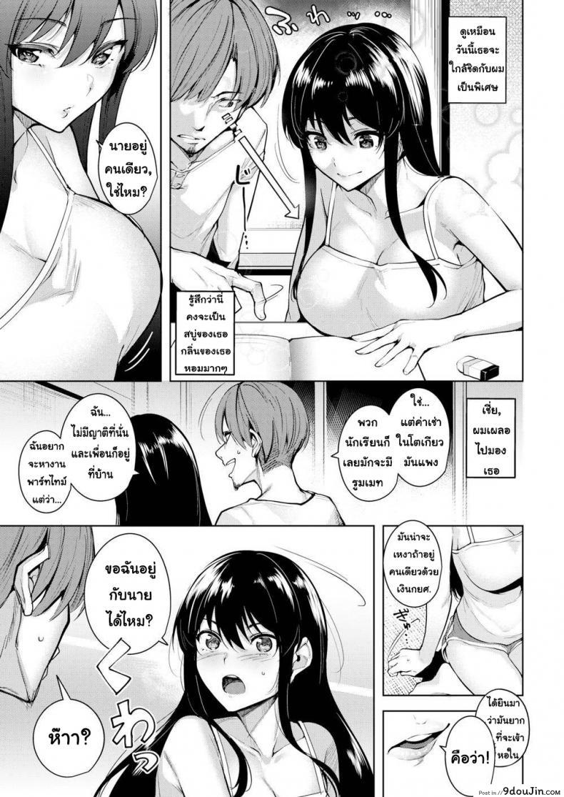 อ่านโดจิน วิธีการใช่ค่ำคืนร่วมกับเธอ [Tomohiro Kai] How to Spend a Multi-Night Stay ภาค 1 แปลไทย หน้าที่ 5
