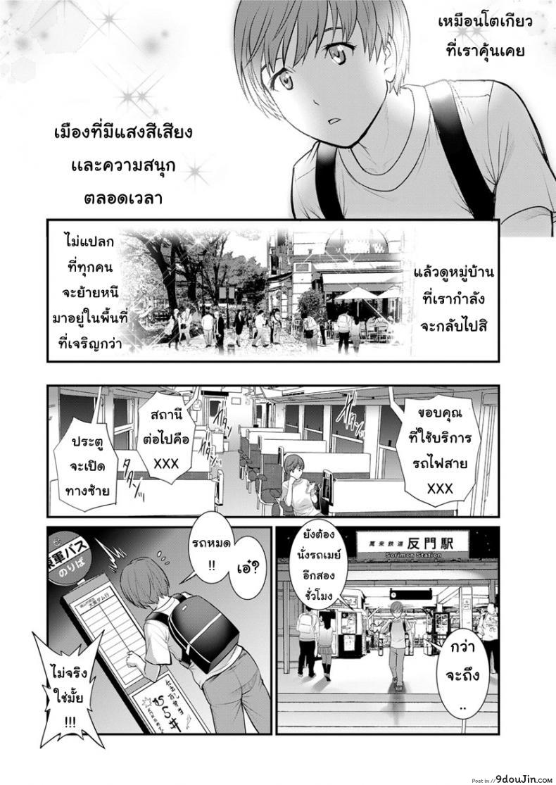 อ่านโดจิน ทำลูกกันเถอะ [Saigado] Mana-san to Moya o Hanarete ภาค 3 แปลไทย หน้าที่ 10
