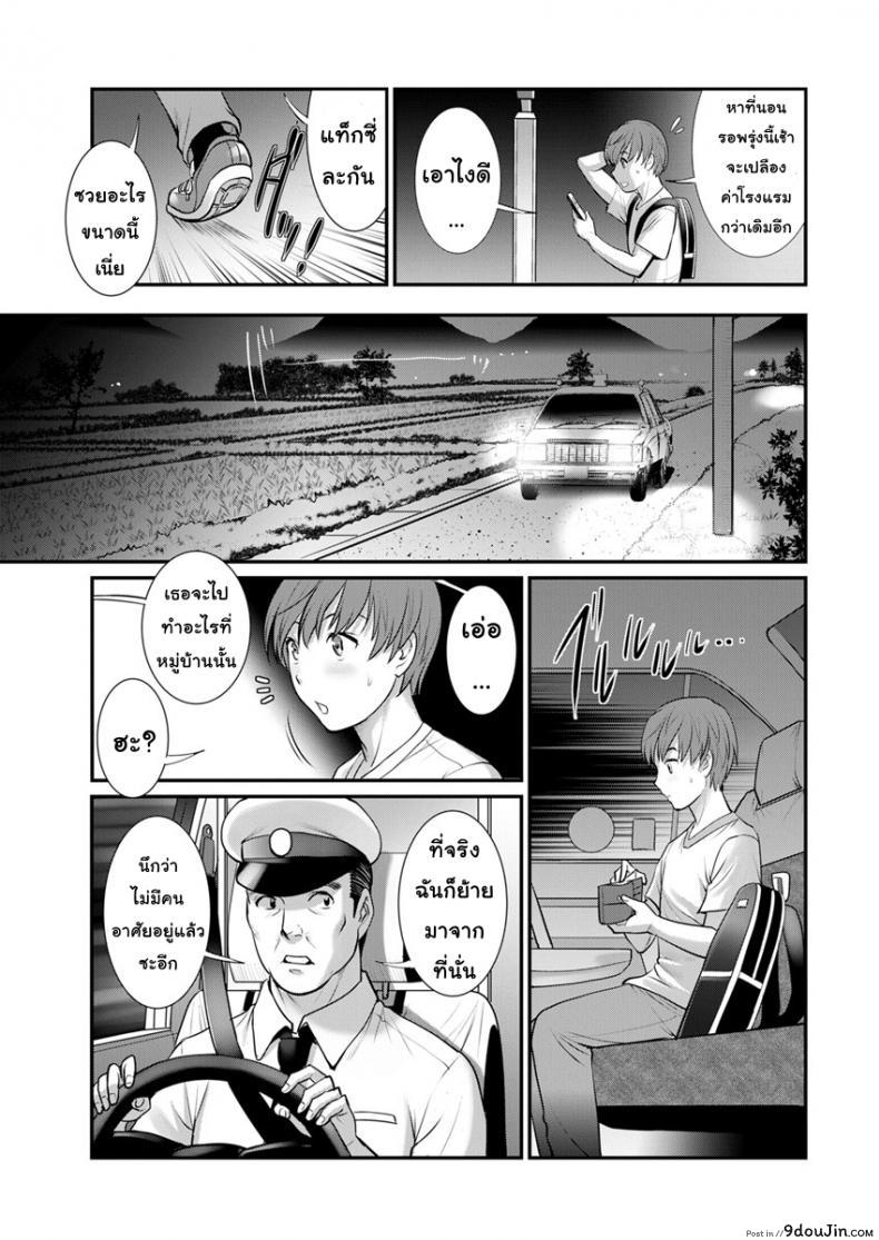 อ่านโดจิน ทำลูกกันเถอะ [Saigado] Mana-san to Moya o Hanarete ภาค 3 แปลไทย หน้าที่ 11
