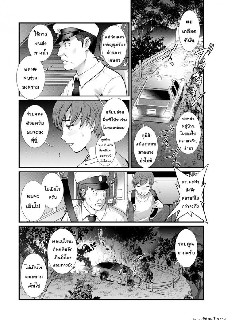 อ่านโดจิน ทำลูกกันเถอะ [Saigado] Mana-san to Moya o Hanarete ภาค 3 แปลไทย หน้าที่ 12
