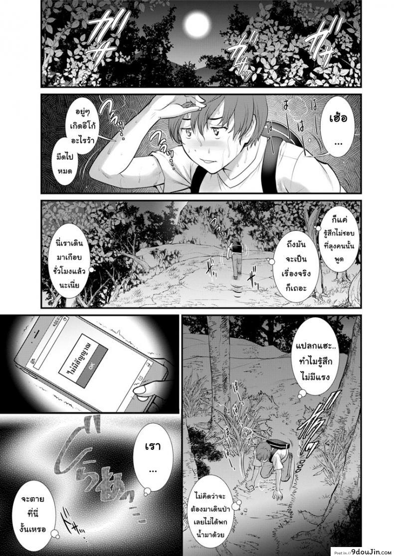 อ่านโดจิน ทำลูกกันเถอะ [Saigado] Mana-san to Moya o Hanarete ภาค 3 แปลไทย หน้าที่ 13