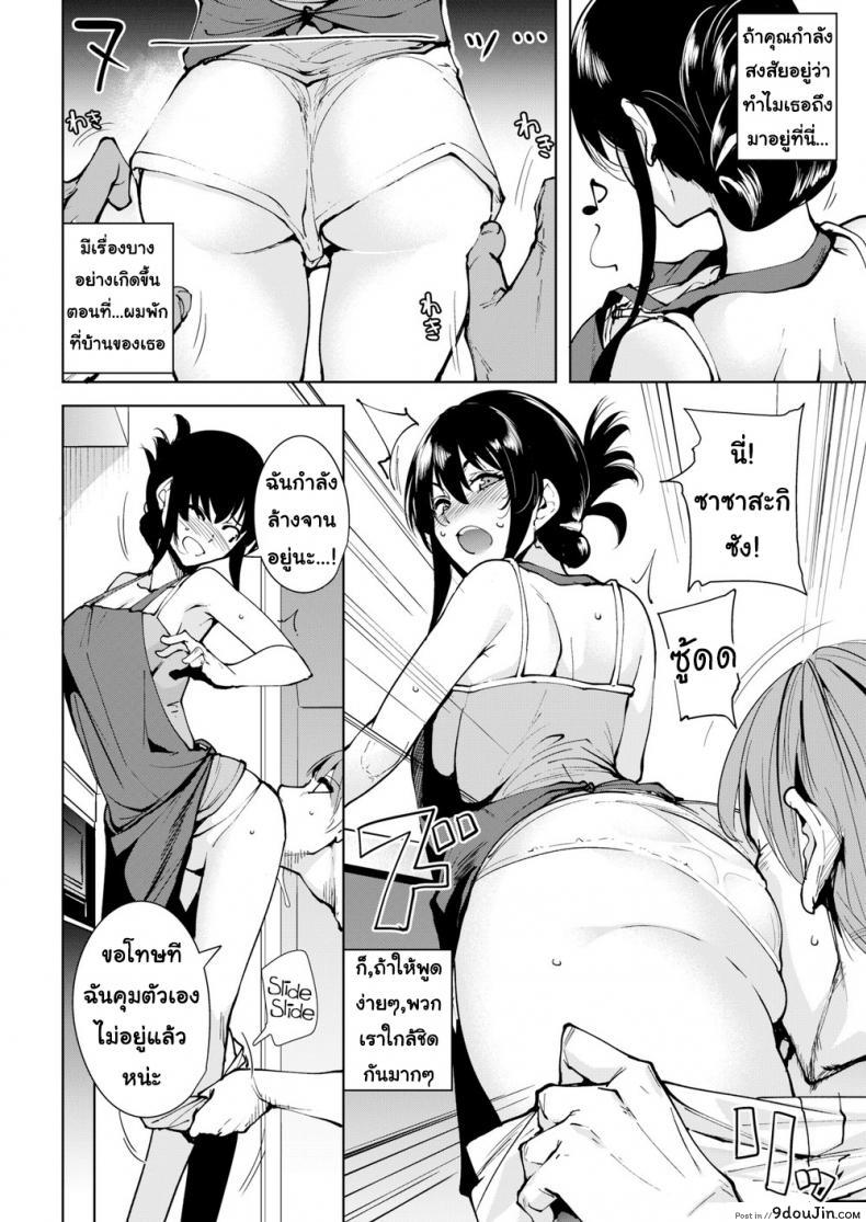 อ่านโดจิน วิธีการใช่ค่ำคืนร่วมกับเธอ [Tomohiro Kai] How to Spend a Multi-Night Stay ภาค 2 หน้าที่ 2