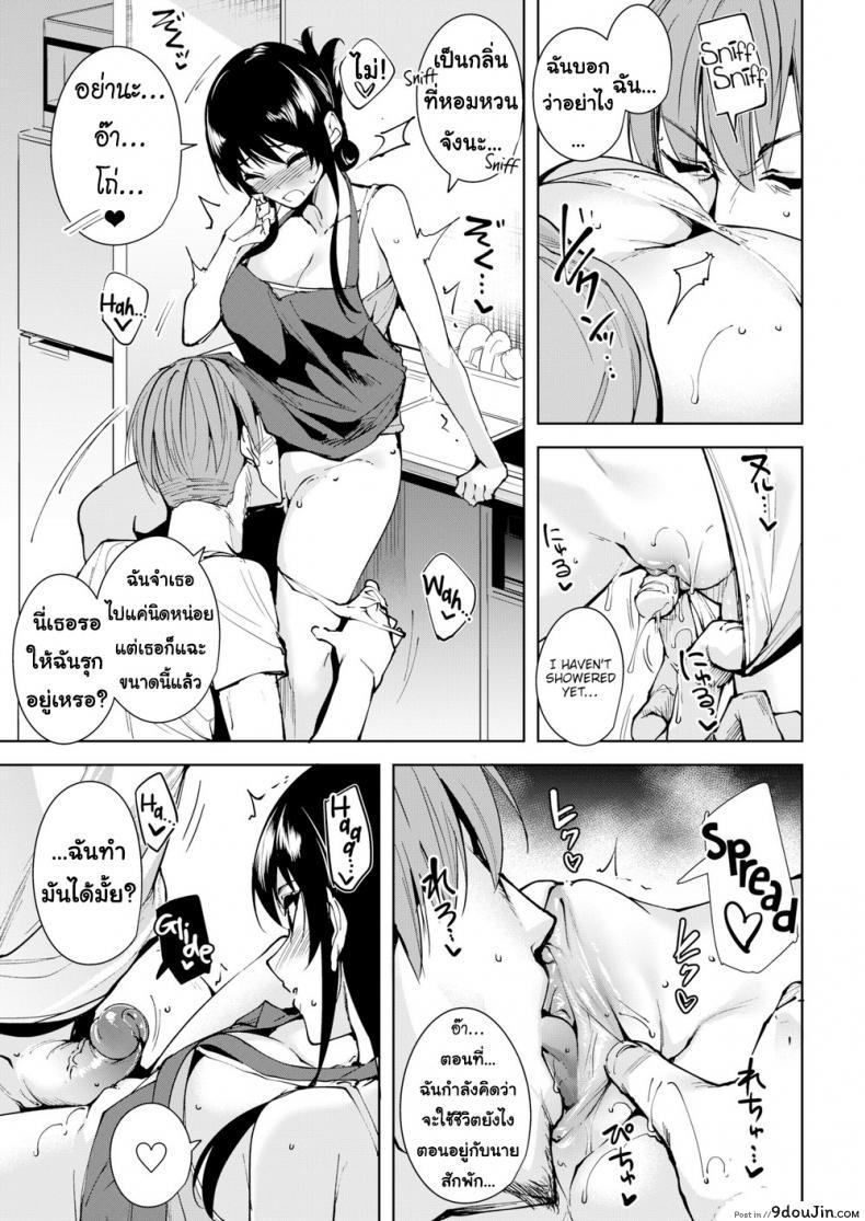 อ่านโดจิน วิธีการใช่ค่ำคืนร่วมกับเธอ [Tomohiro Kai] How to Spend a Multi-Night Stay ภาค 2 หน้าที่ 3