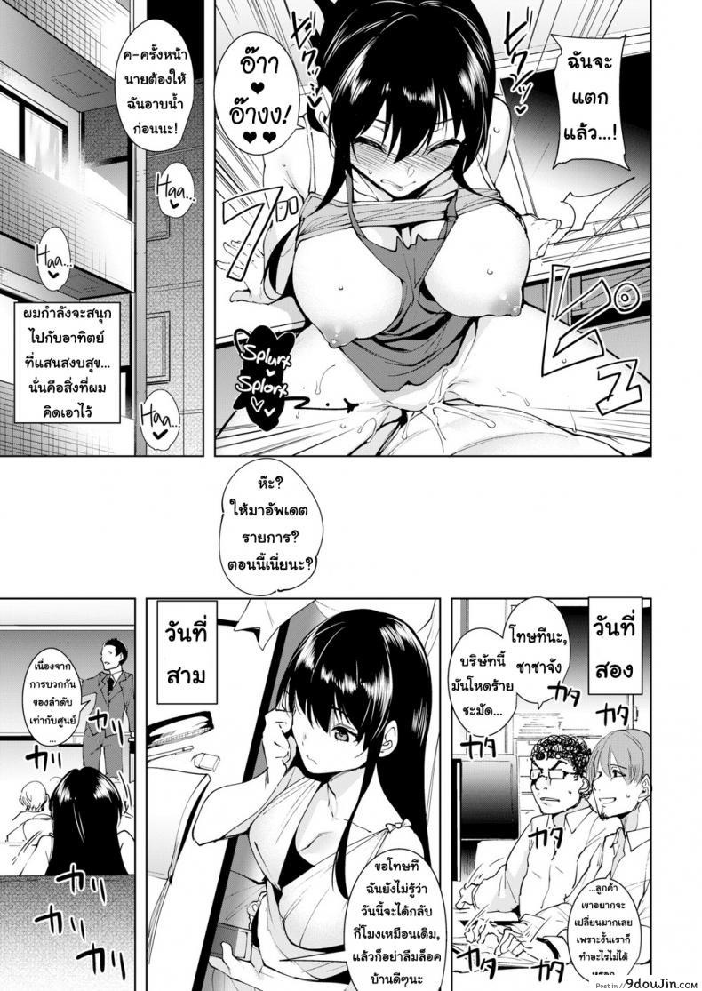 อ่านโดจิน วิธีการใช่ค่ำคืนร่วมกับเธอ [Tomohiro Kai] How to Spend a Multi-Night Stay ภาค 2 หน้าที่ 5