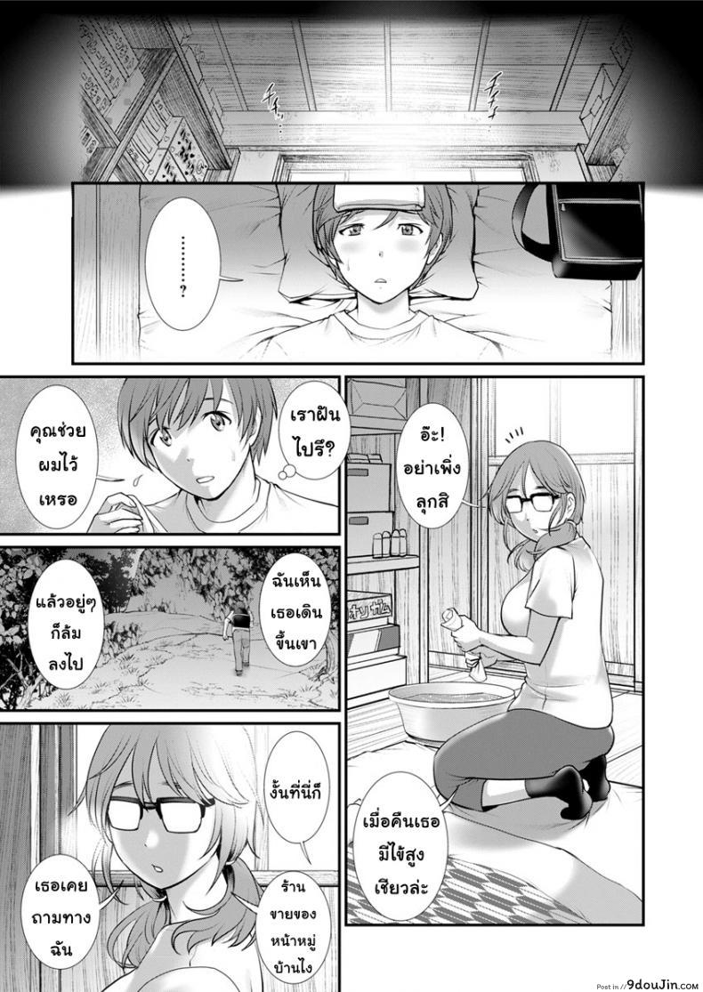 อ่านโดจิน ทำลูกกันเถอะ [Saigado] Mana-san to Moya o Hanarete ภาค 3 แปลไทย หน้าที่ 19