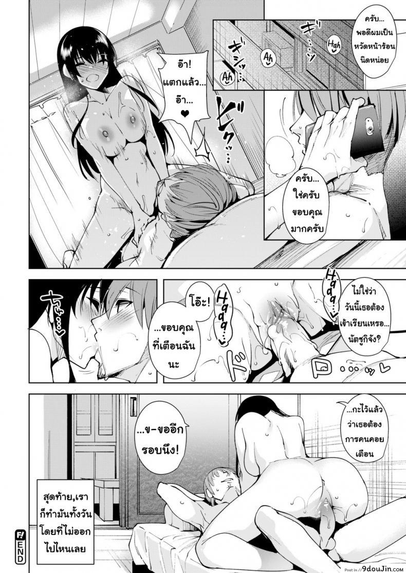 อ่านโดจิน วิธีการใช้ค่ำคืนร่วมกับเธอ [Tomohiro Kai] How to Spend a Multi-Night Stay ภาค 2 แปลไทย หน้าที่ 18