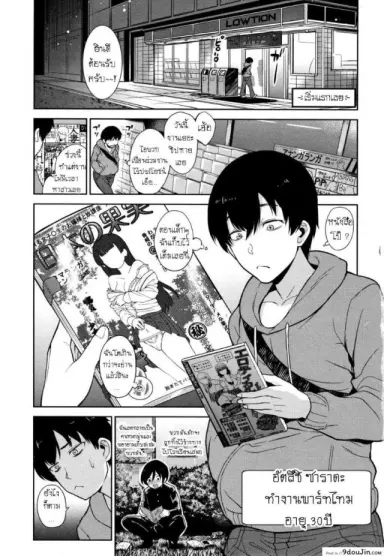วิธีการหลอกสาวสวย [Azuse] Kawaii Onnanoko o Tsuru Houhou Method to catch a pretty girl ภาค 0 แปลไทย
