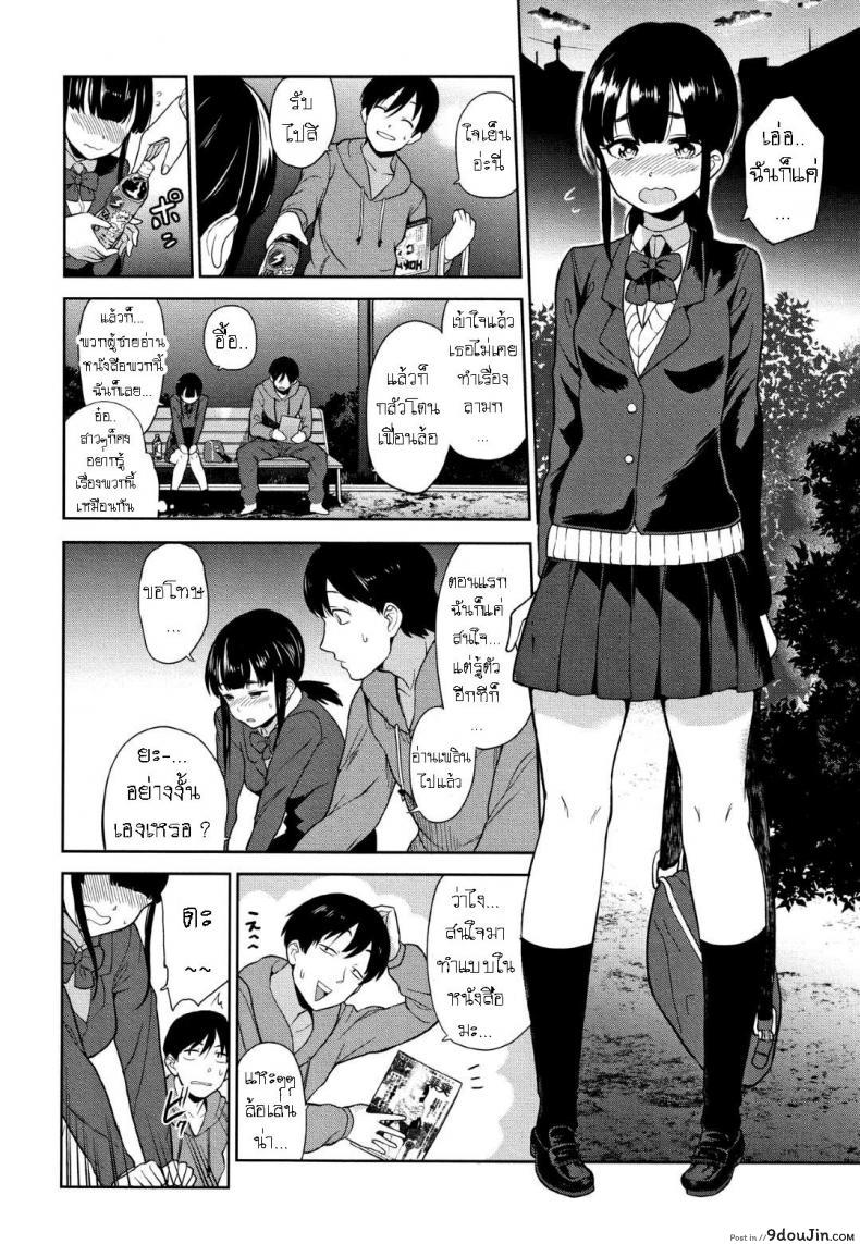 อ่านโดจิน วิธีการหลอกสาวสวย [Azuse] Kawaii Onnanoko o Tsuru Houhou Method to catch a pretty girl ภาค 0 แปลไทย หน้าที่ 4