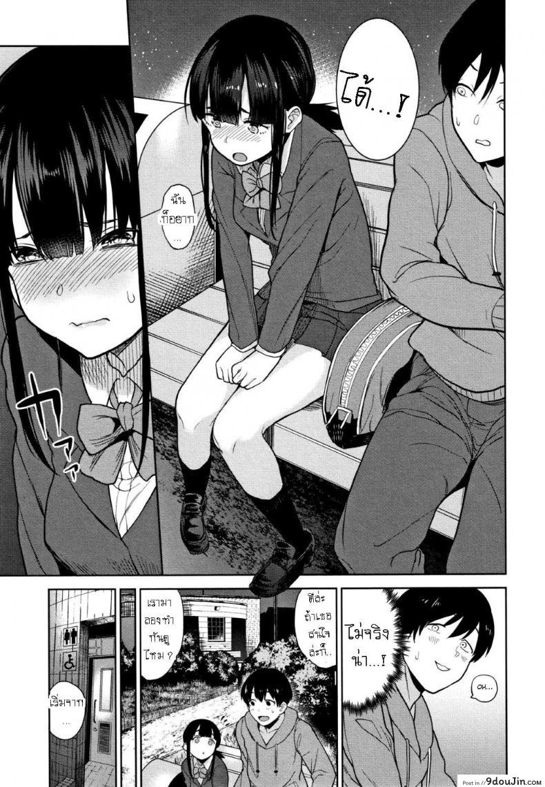อ่านโดจิน วิธีการหลอกสาวสวย [Azuse] Kawaii Onnanoko o Tsuru Houhou Method to catch a pretty girl ภาค 0 แปลไทย หน้าที่ 5
