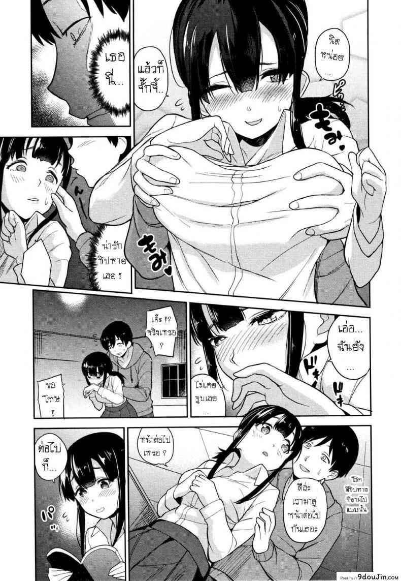 อ่านโดจิน วิธีการหลอกสาวสวย [Azuse] Kawaii Onnanoko o Tsuru Houhou Method to catch a pretty girl ภาค 0 แปลไทย หน้าที่ 7