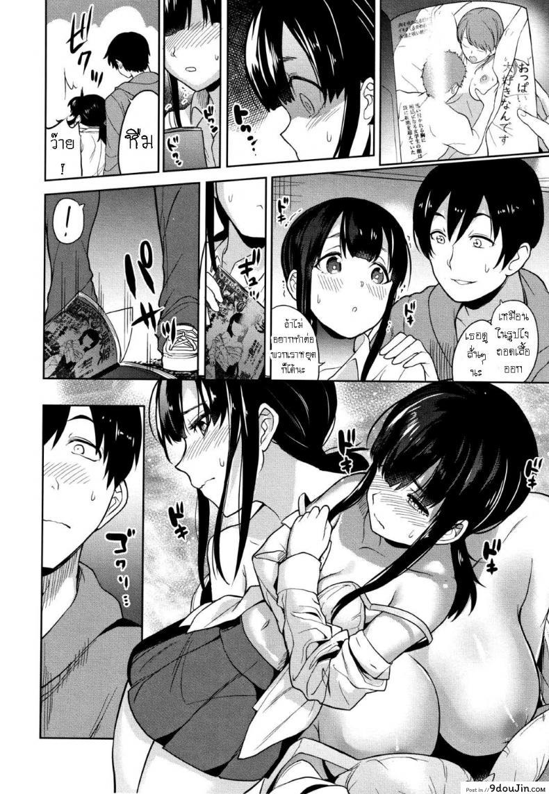 อ่านโดจิน วิธีการหลอกสาวสวย [Azuse] Kawaii Onnanoko o Tsuru Houhou Method to catch a pretty girl ภาค 0 แปลไทย หน้าที่ 8