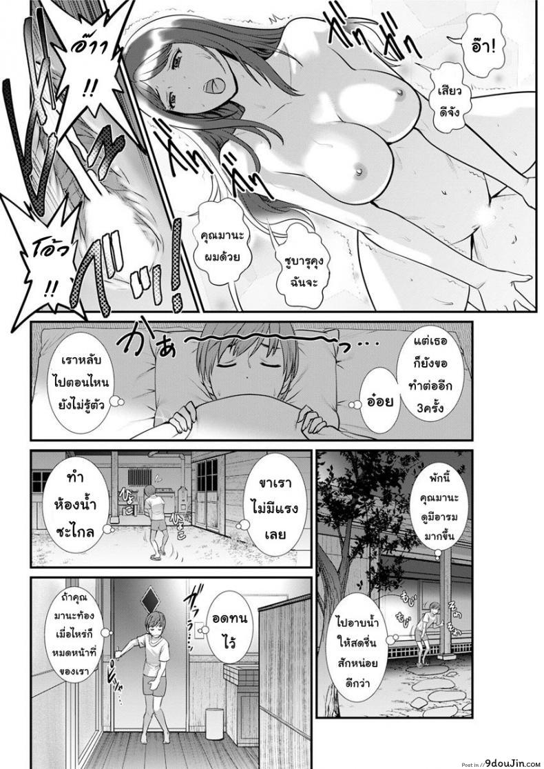 อ่านโดจิน ทำลูกกันเถอะ [Saigado] Mana-san to Moya o Hanarete ภาค 4 แปลไทย หน้าที่ 2