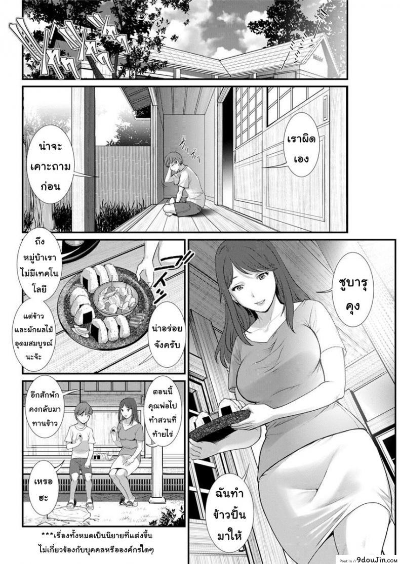 อ่านโดจิน ทำลูกกันเถอะ [Saigado] Mana-san to Moya o Hanarete ภาค 4 แปลไทย หน้าที่ 4