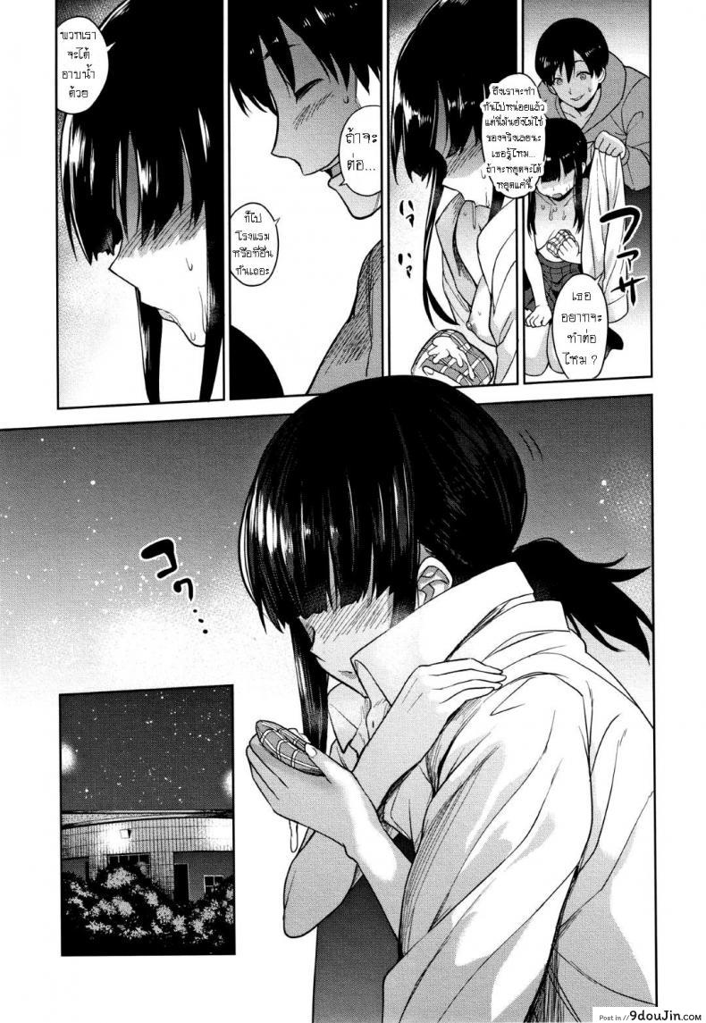 อ่านโดจิน วิธีการหลอกสาวสวย [Azuse] Kawaii Onnanoko o Tsuru Houhou Method to catch a pretty girl ภาค 0 แปลไทย หน้าที่ 21